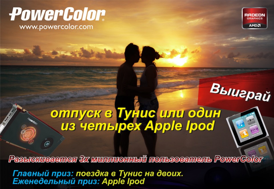 PowerColor нашла трехмиллионного покупателя - изображение обложка