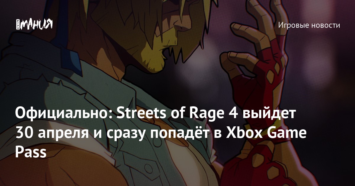 Streets of rage 4 game pass shop