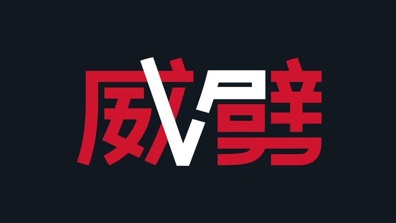 Virtus.pro представила новую форму для The International 2019 - изображение 1 Virtus.pro представила новую форму для The International 2019 - фото 1