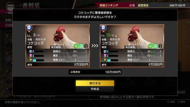 Петух-менеджер поможет герою Yakuza: Like a Dragon управлять компанией - изображение 1 Петух-менеджер поможет герою Yakuza: Like a Dragon управлять компанией - фото 1