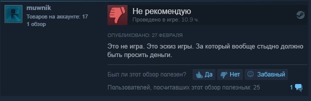 Сообщество возненавидело фанатскую игру по вселенной Half-Life - изображение 3 Сообщество возненавидело фанатскую игру по вселенной Half-Life - фото 3