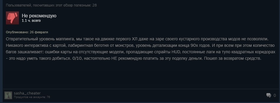 Сообщество возненавидело фанатскую игру по вселенной Half-Life - изображение 5 Сообщество возненавидело фанатскую игру по вселенной Half-Life - фото 5