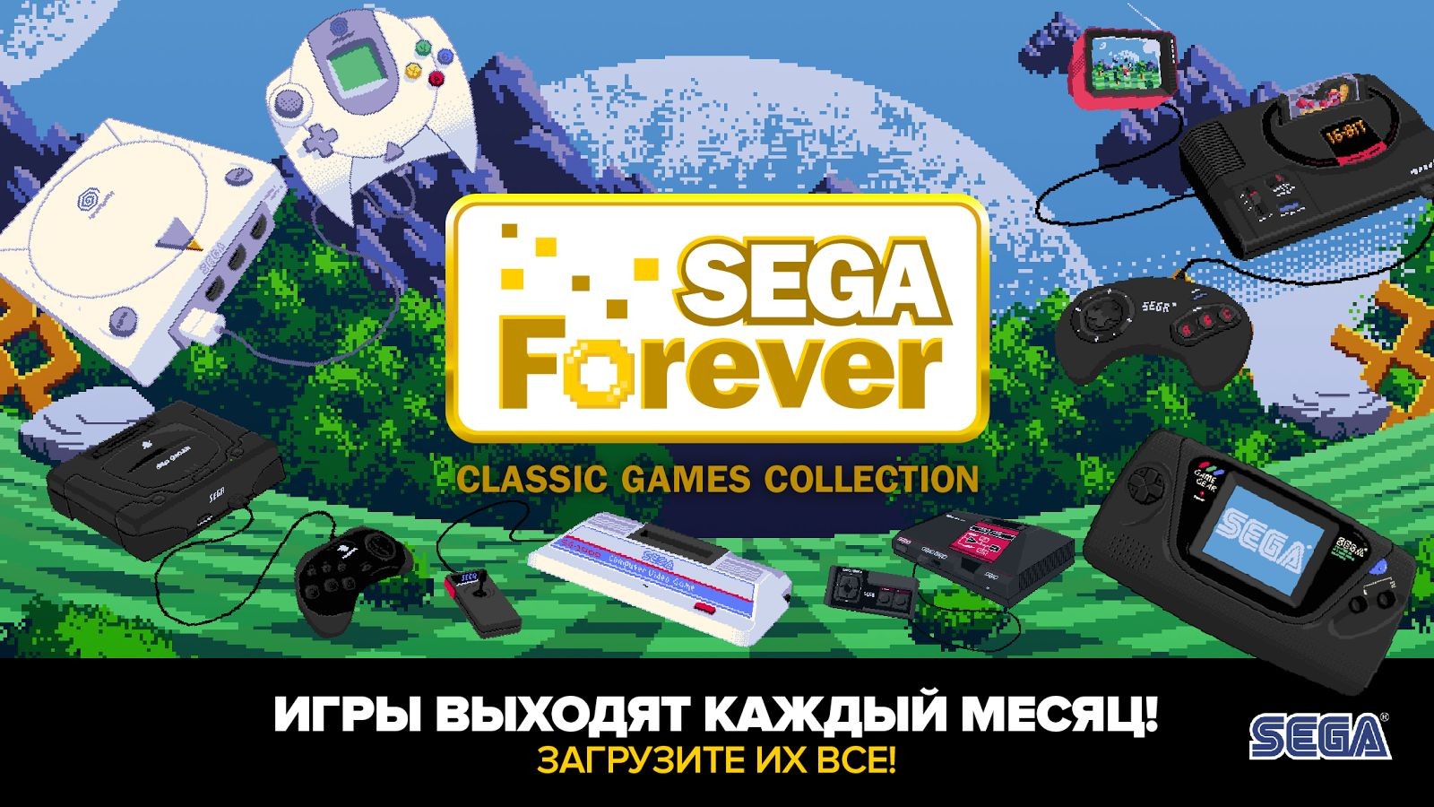 SEGA перенесет игры с ретроконсолей на смартфоны