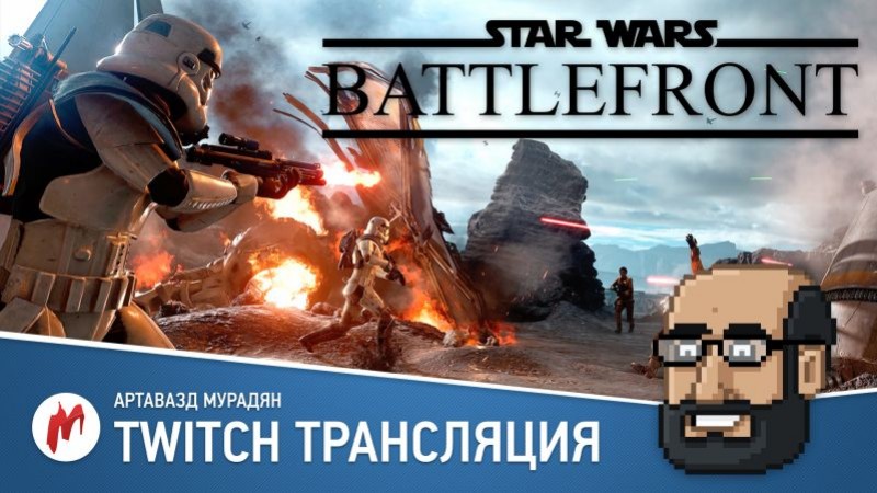 Артавазд Мурадян сыграет в Star Wars Battlefront и Panzar - изображение обложка