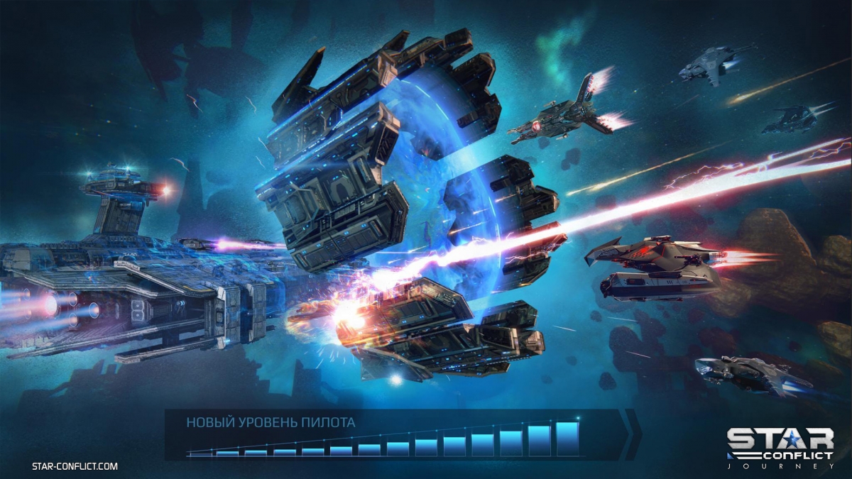 Star Conflict: Journey отправит нас в путешествие по вселенной - изображение 1 Star Conflict: Journey отправит нас в путешествие по вселенной - фото 1