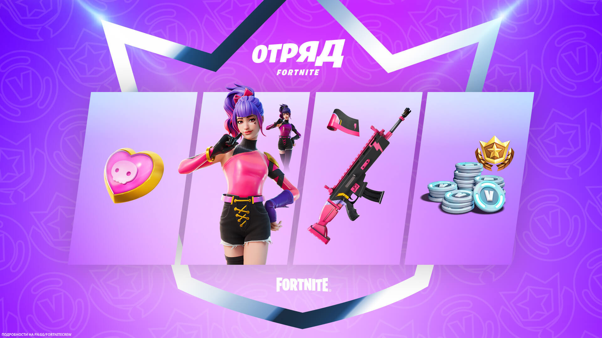 В Fortnite появились Шельма и Гамбит из команды «Люди Икс» - изображение 2 В Fortnite появились Шельма и Гамбит из команды «Люди Икс» - фото 2