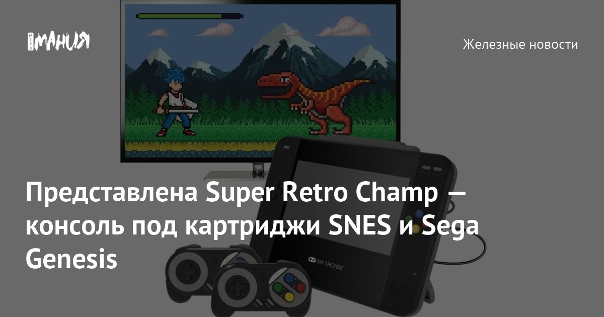 Super retro champ deals