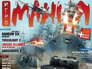 «Игромания» №2(173) уже в продаже! - изображение обложка