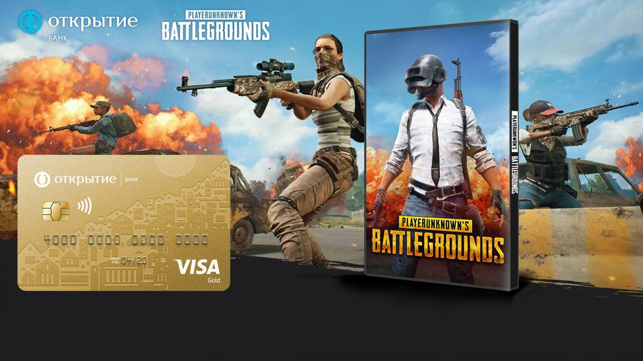 Банк «Открытие» дарит PlayerUnknown’s Battlegrounds за оформление карты - изображение обложка