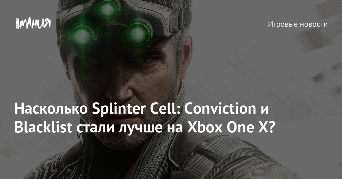 Splinter Cell Conviction Blacklist