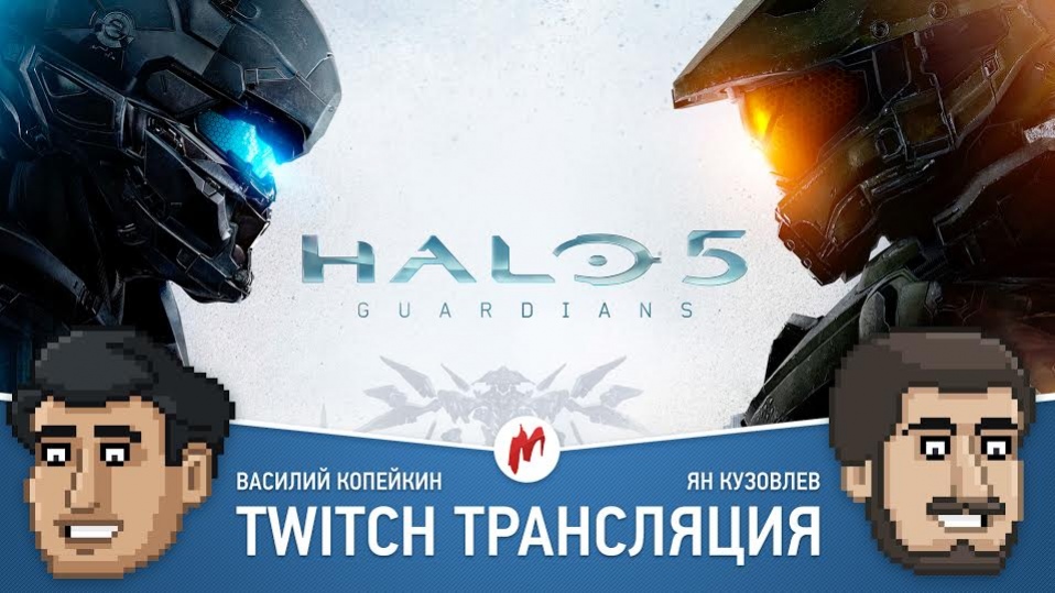 Играем в Assassin's Creed: Syndicate и Halo 5: Guardians в прямом эфире - изображение 1 Играем в Assassin's Creed: Syndicate и Halo 5: Guardians в прямом эфире - фото 1