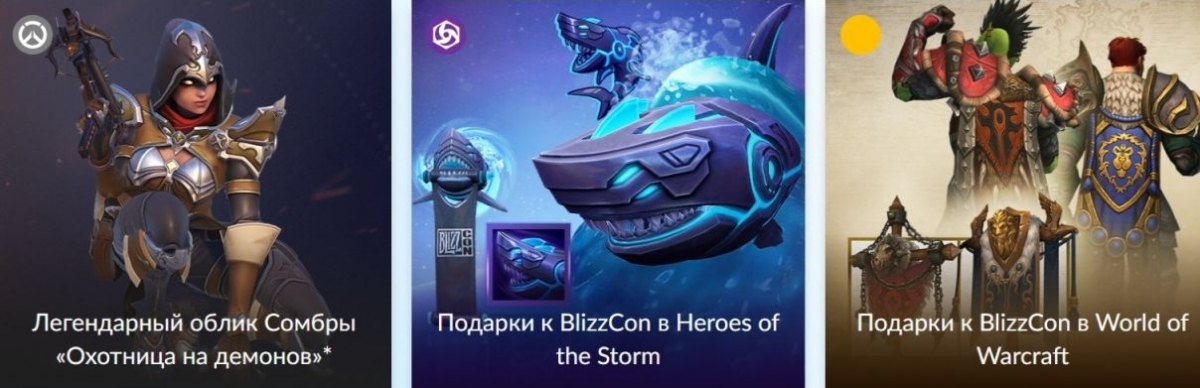 Расписание BlizzCon 2018 - изображение 1 Расписание BlizzCon 2018 - фото 1