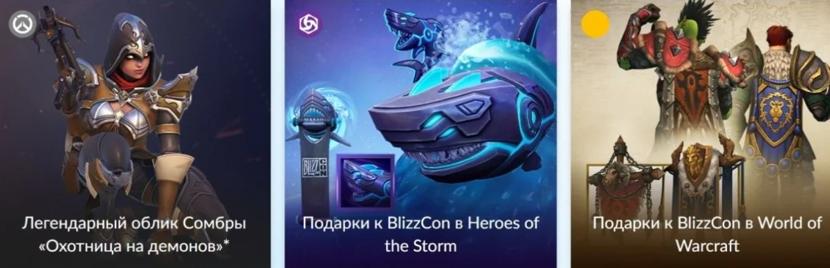 Расписание BlizzCon 2018 - фото 1
