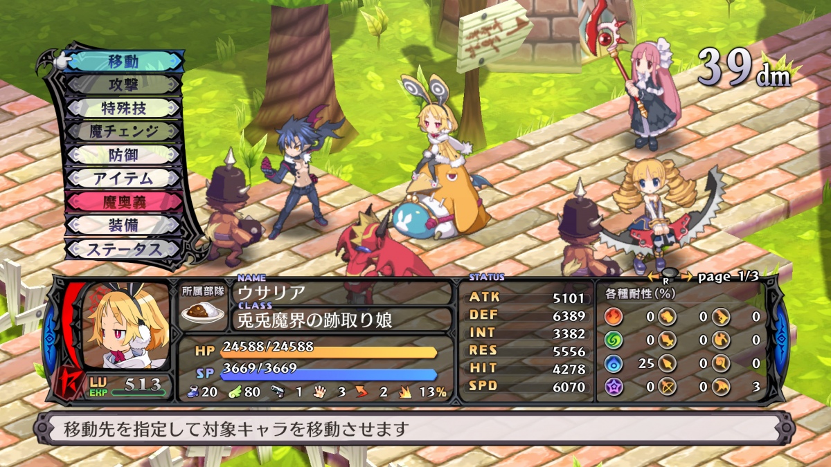 Disgaea 5: Alliance of Vengeance продемонстрировали в новом ролике - изображение 1 Disgaea 5: Alliance of Vengeance продемонстрировали в новом ролике - фото 1