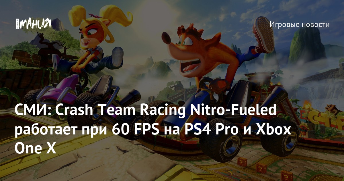 Crash team racing ps4 pro hotsell