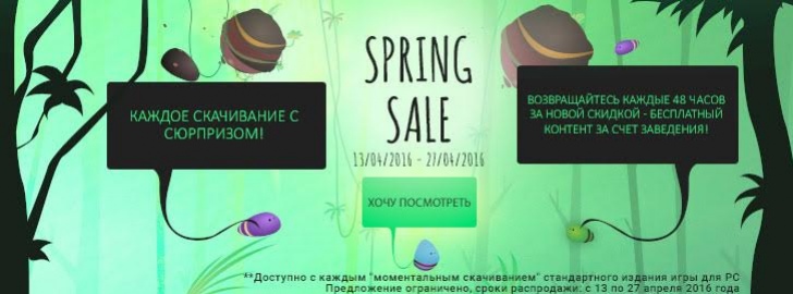 Большая распродажа игр от Ubisoft - изображение 1 Большая распродажа игр от Ubisoft - фото 1