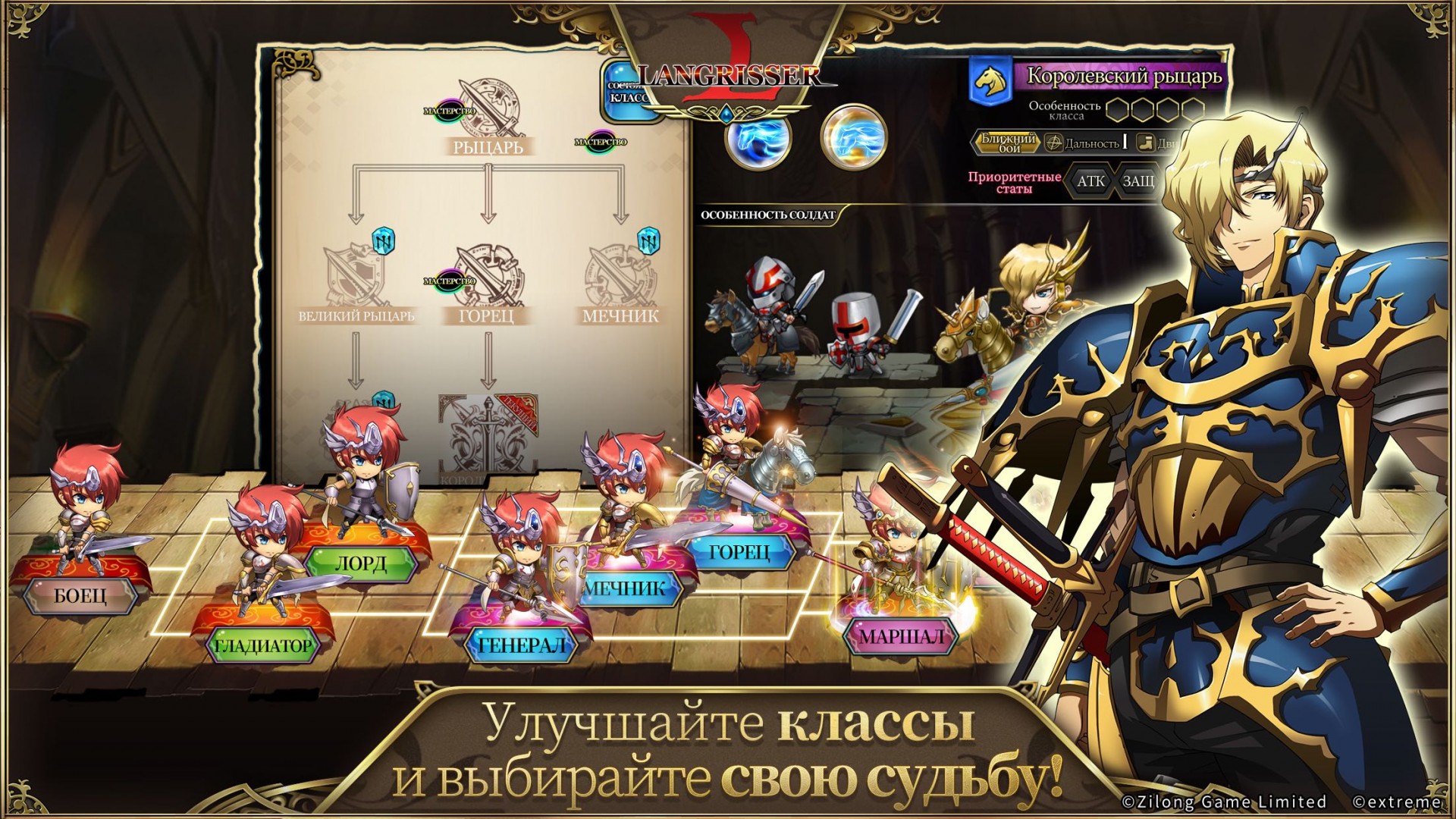 В России доступна мобильная версия Langrisser — Игромания