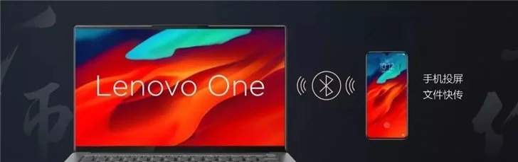 Lenovo One объединит Windows и Android - фото 1
