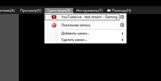 Как начать стримить на YouTube Gaming — советы «Игромании» - фото 2