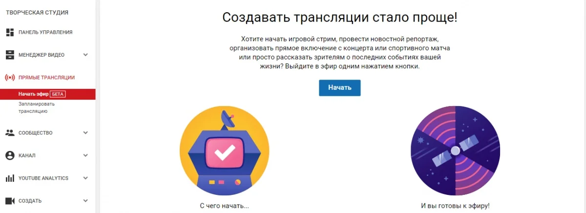 Как начать стримить на YouTube Gaming — советы «Игромании» - фото 7