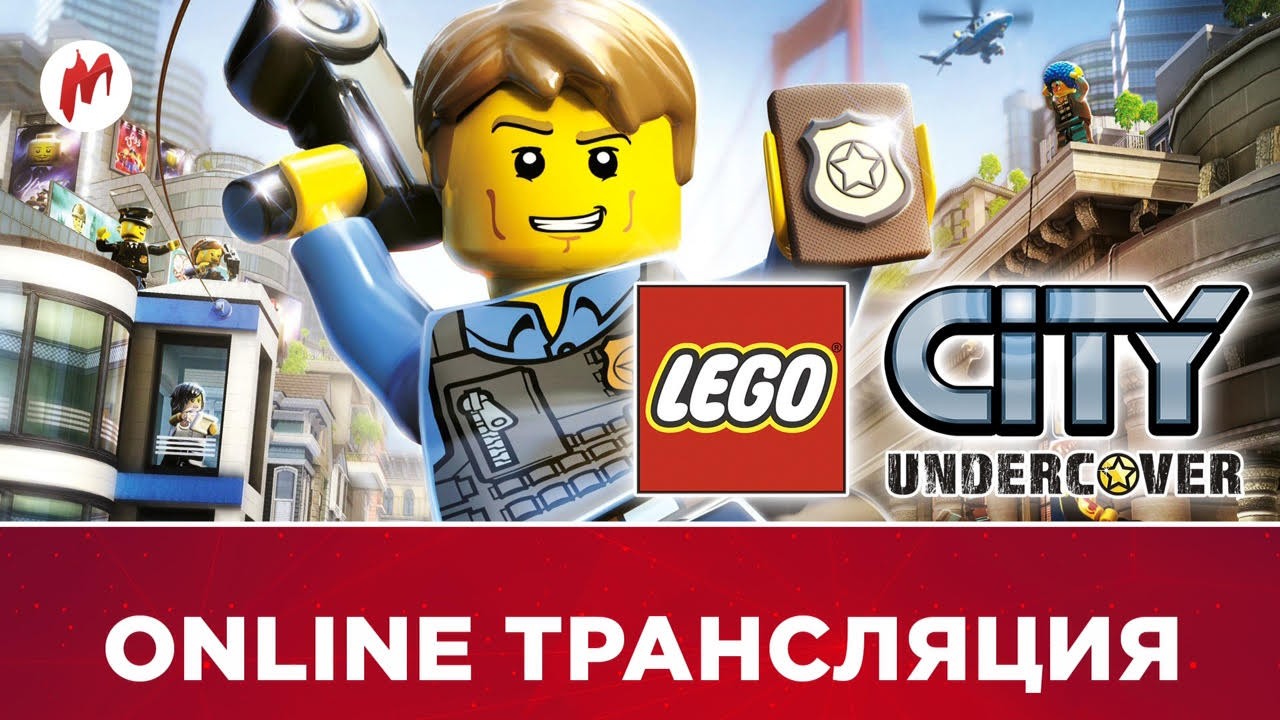 LEGO City: Undercover - обзоры и оценки игры, даты выхода DLC, трейлеры,  описание