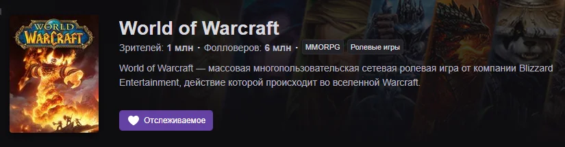 World of Warcraft Classic: Twitch-рекорды и очередь в магазин - фото 2