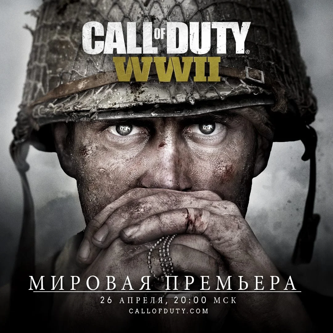 Activision анонсировала Call of Duty: WWII - фото 1