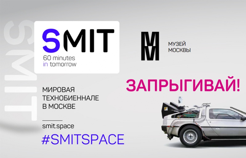 3000 квадратных метров Музея Москвы перестроят под выставку будущего - изображение 3 3000 квадратных метров Музея Москвы перестроят под выставку будущего - фото 3