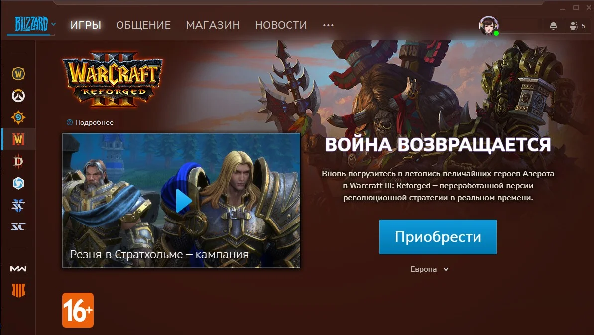 Warcraft III Reforged: скандалы с банами на форуме, ложная реклама и аутсорс разработки - фото 2