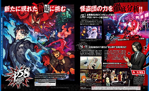 Работа над Persona 5 Scramble началась ещё до релиза Persona 5 - изображение 2 Работа над Persona 5 Scramble началась ещё до релиза Persona 5 - фото 2