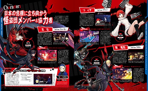 Работа над Persona 5 Scramble началась ещё до релиза Persona 5 - изображение 1 Работа над Persona 5 Scramble началась ещё до релиза Persona 5 - фото 1