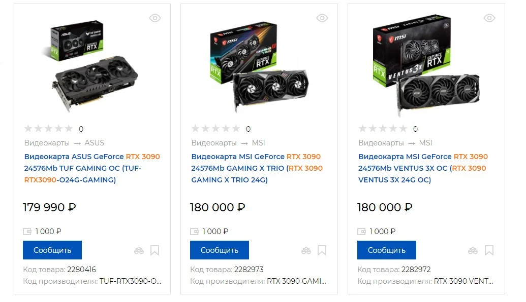 RTX 3080 от ASUS и MSI стоят на 15-20 тысяч дороже версии от NVIDIA — от 80 тысяч рублей - фото 2