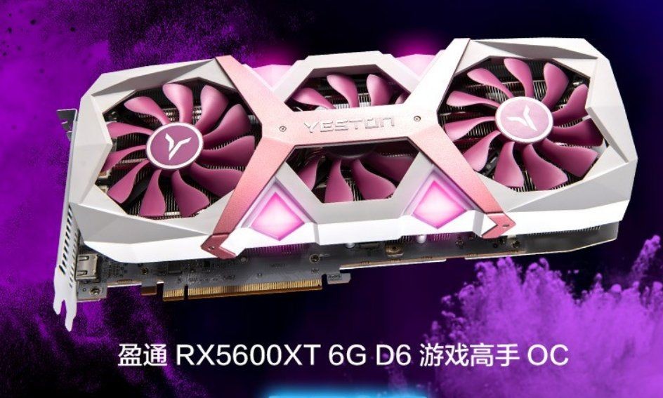 Yeston представила розовую Radeon RX 5600 XT - изображение 1 Yeston представила розовую Radeon RX 5600 XT - фото 1