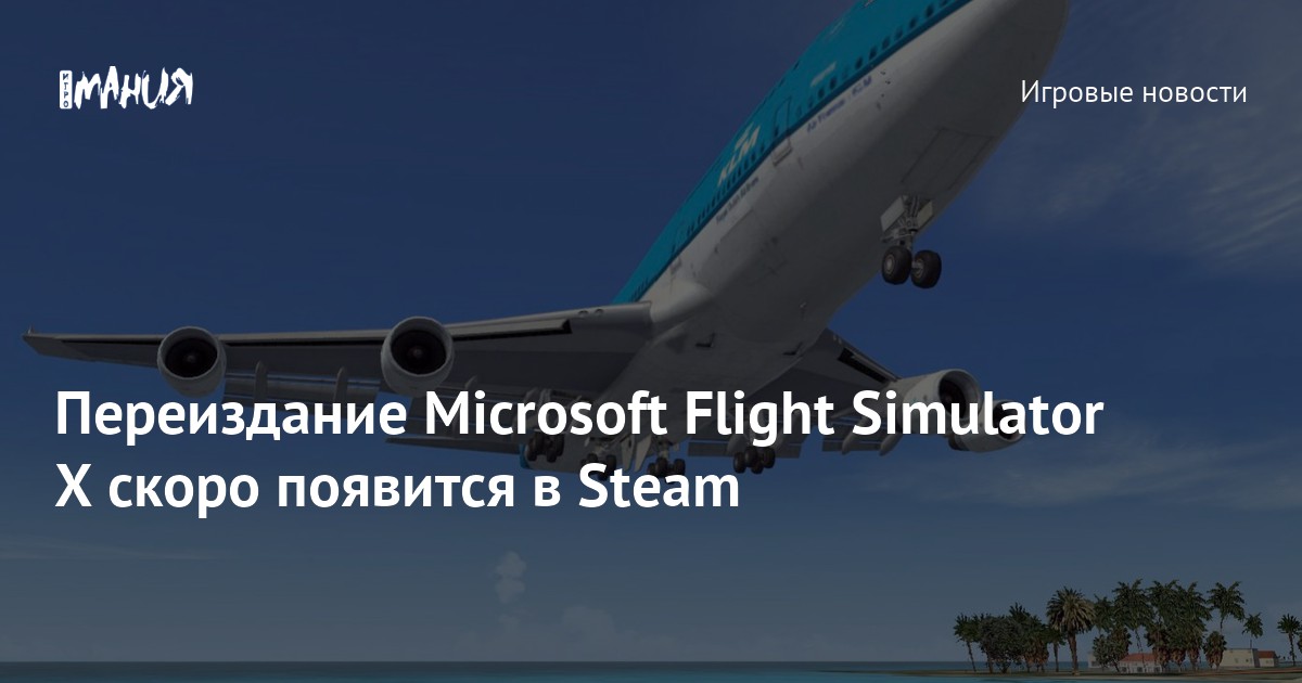 Microsoft flight simulator карта москвы