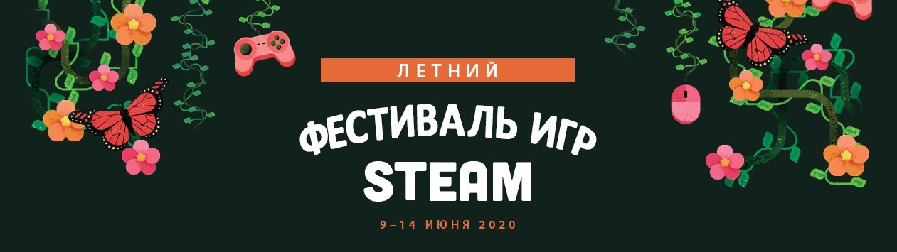 Третий цифровой фестиваль Steam пройдёт в июне - изображение обложка