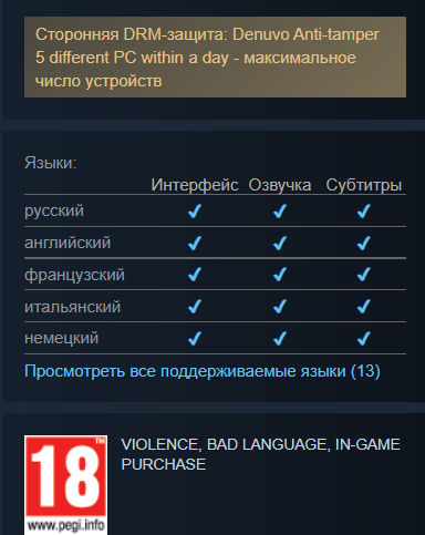 Ремейк Resident Evil 4 будет защищать Denuvo - фото 1