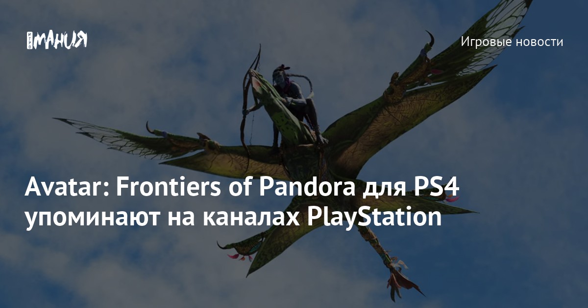 Pandora online on ps4
