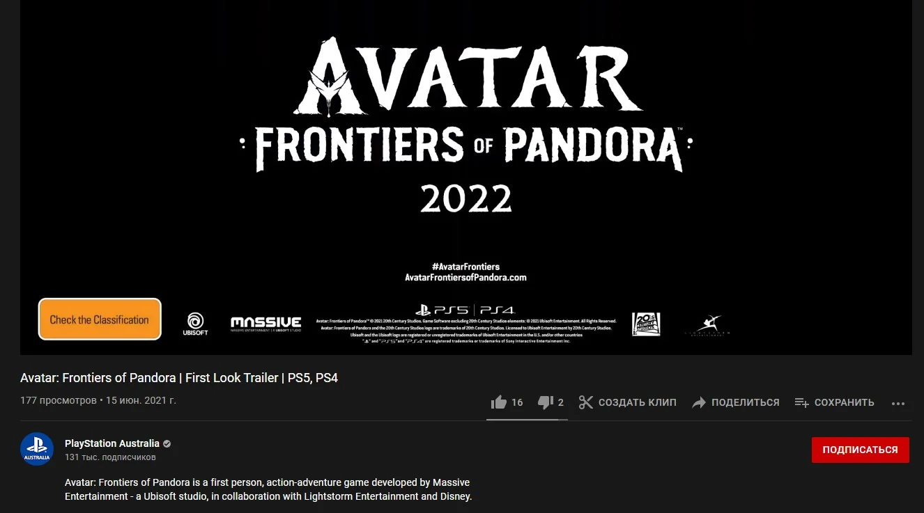 Avatar: Frontiers of Pandora для PS4 упоминают на каналах PlayStation - фото 1