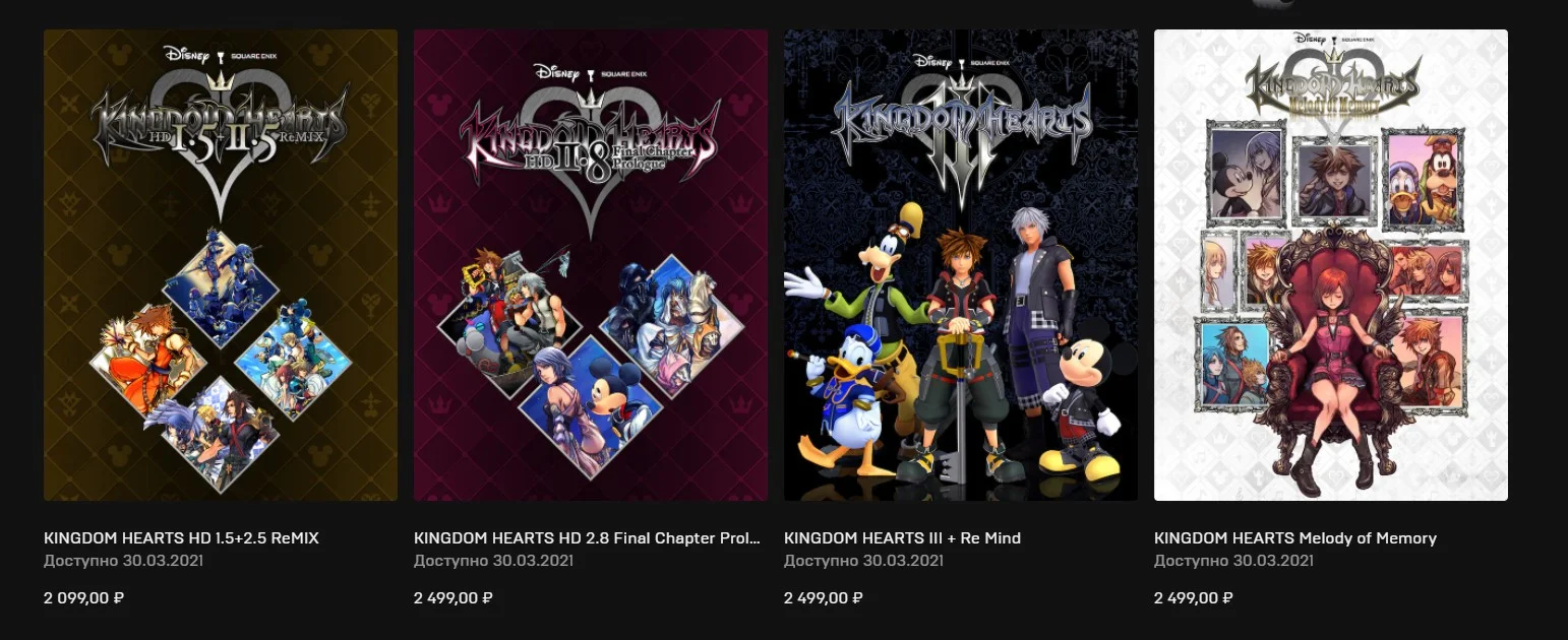 Главное с шоу Epic Games Store — Kingdom Hearts на PC и дата выхода King's Bounty 2 - фото 1