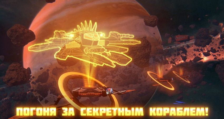 Пилоты Star Conflict смогут получить секретный истребитель - изображение 1 Пилоты Star Conflict смогут получить секретный истребитель - фото 1