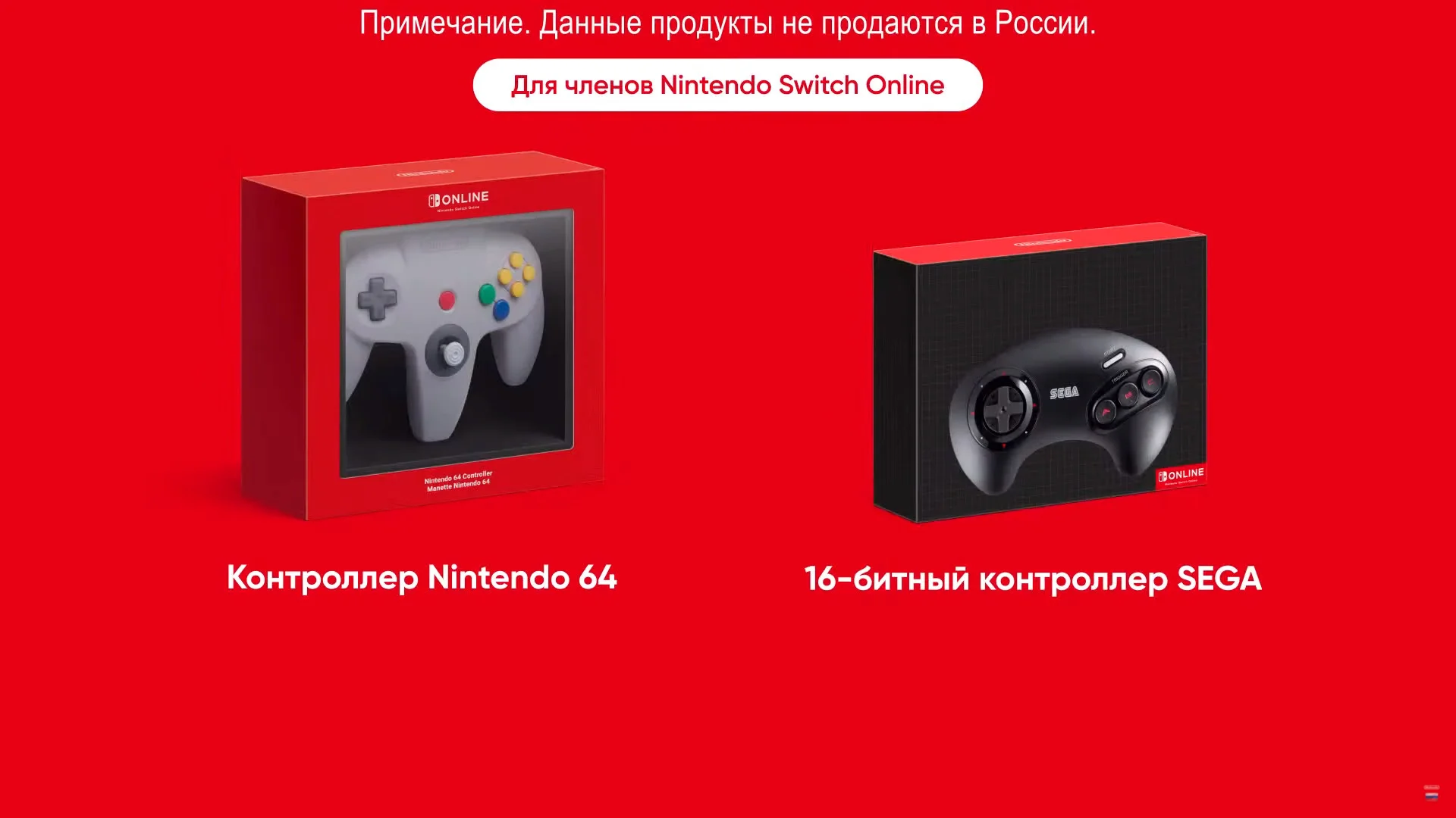 Nintendo Switch Online получит новое членство с классикой Nintendo 64 и SEGA - фото 3