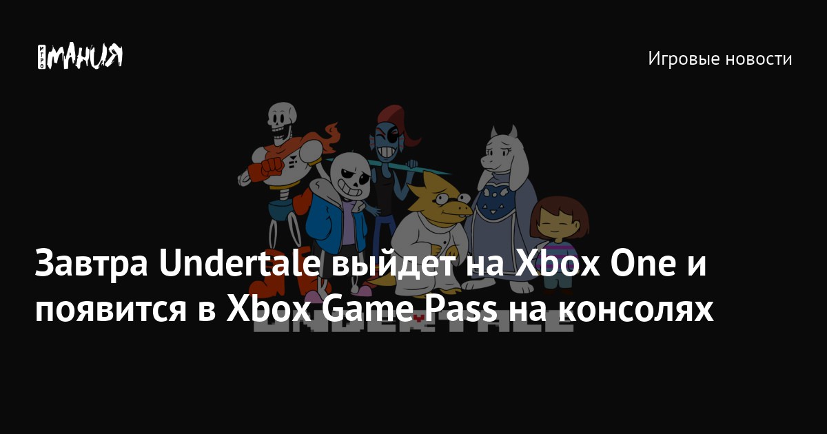 Undertale for xbox hotsell