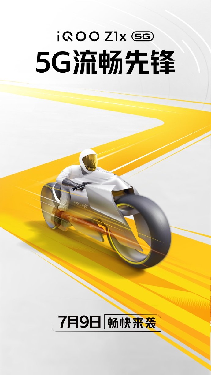 Игровой смартфон iQOO Z1x получит экран на 120 Гц - изображение 2 Игровой смартфон iQOO Z1x получит экран на 120 Гц - фото 2