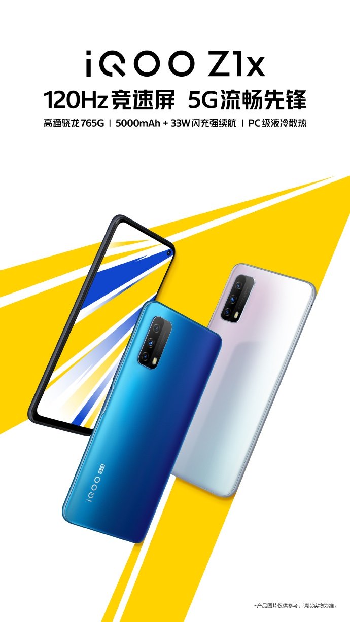 Игровой смартфон iQOO Z1x получит экран на 120 Гц - изображение 1 Игровой смартфон iQOO Z1x получит экран на 120 Гц - фото 1