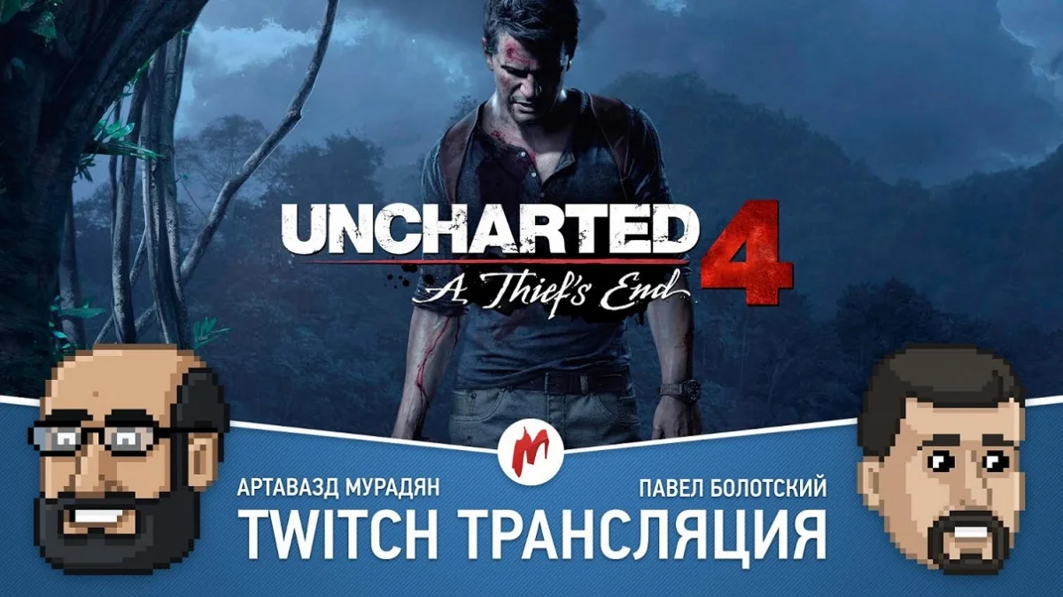 Бета-версия DOOM и Uncharted 4: A Thief's End в прямом эфире «Игромании» - фото 1
