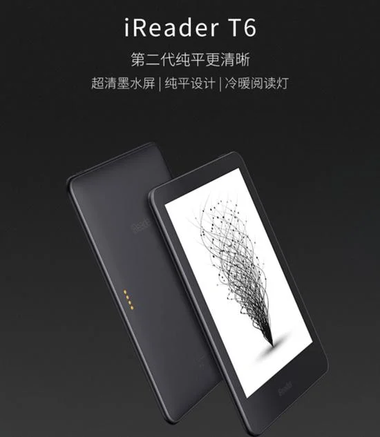 Xiaomi представила читалку iReader T6 - фото 1