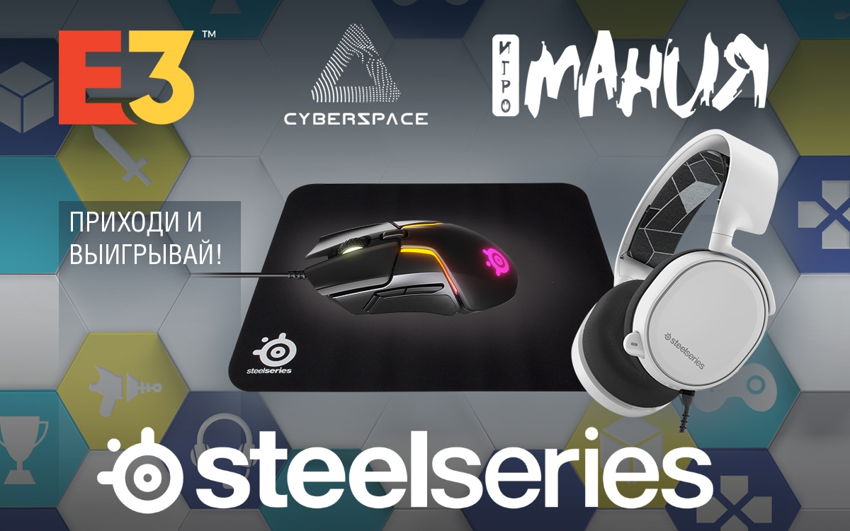 Игромания и Cyberspace приглашают на Е3! - фото 2