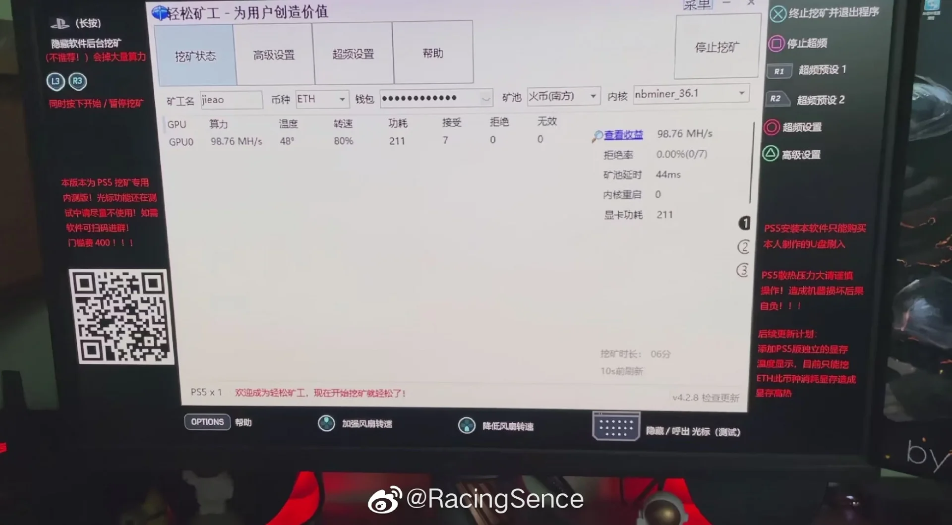 Китайцы пошутили, что смогли адаптировать PS5 под майнинг - фото 1