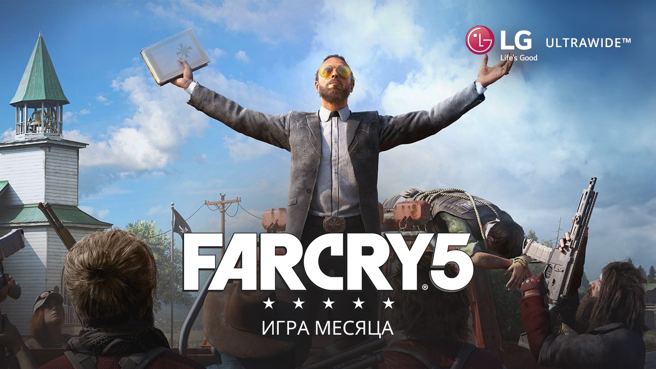Far Cry 5 приносит счастье и мониторы: подводим итоги «Игры месяца» - изображение обложка