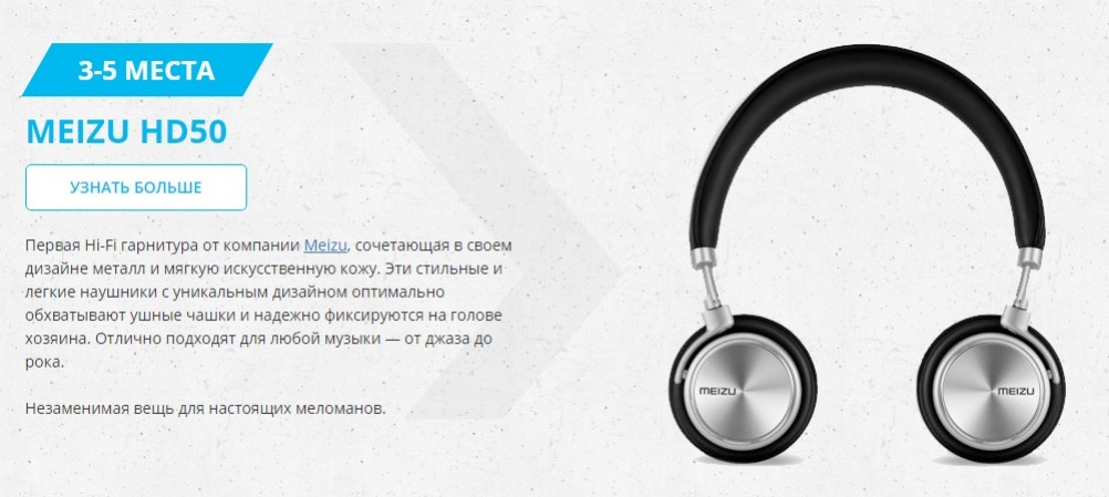 Итоги совместного с Meizu и Mediatek конкурса подведены — мы готовы назвать имена победителей! - фото 4